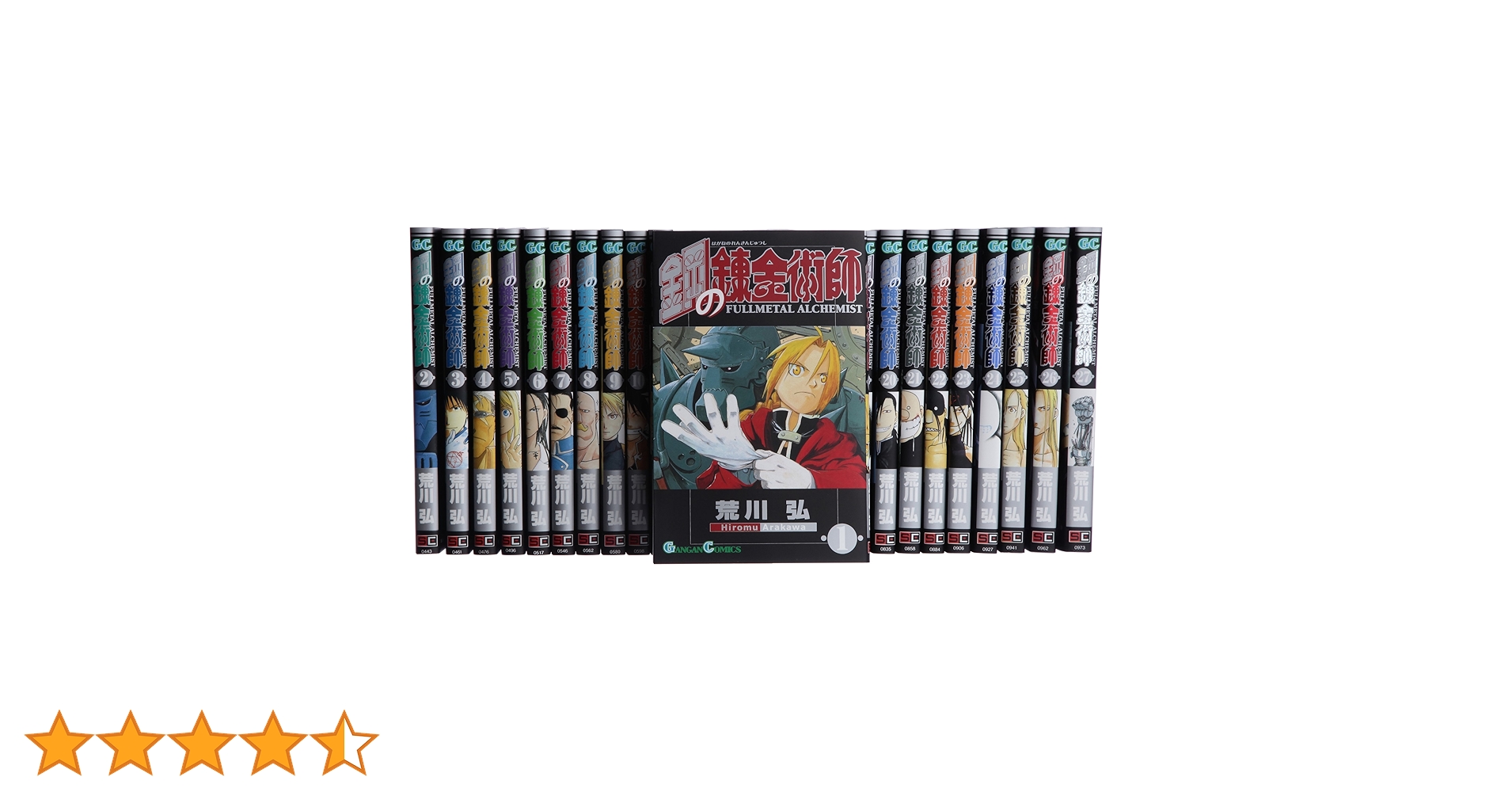 Amazon.co.jp: 鋼の錬金術師全27巻 完結セット (ガンガンコミックス